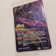 【新品】バトルスピリッツ　魔界七将ベルゼビート　バトスピ　ウエハース　カード