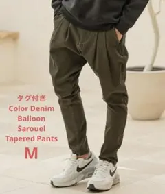 タグ付き カラーデニムパンツ バルーン サルエル テーパードのサムネイル