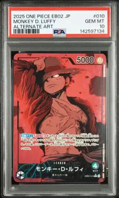 2026年最新】ルフィ リーダーパラレル psa10の人気アイテム - メルカリ