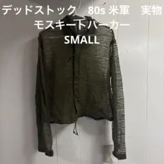 2026年最新】モスキートパーカーの人気アイテム - メルカリ