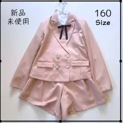 訳あり　新品　ラブトキシック スーツ　セットアップ　ダブルジャケット　パンツ