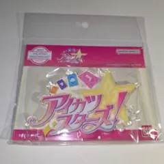 アイカツ!　アクリルロゴディスプレイEX　アクリルスタンド　虹野ゆめ　白鳥ひめ