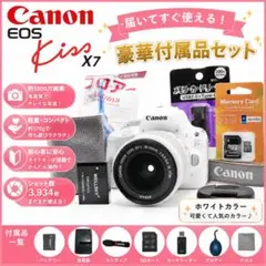 Canon Kiss X7 ホワイト STMレンズ SDカード付 初心者おすすめ - メルカリ