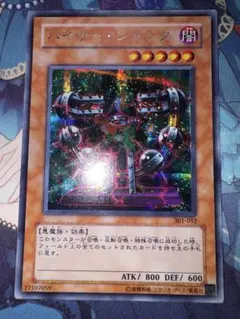 遊戯王 バイザー・ショック 301 052 - メルカリ