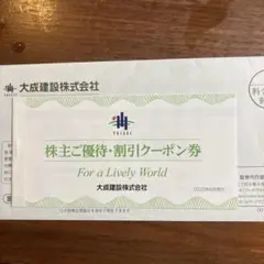 軽井沢高原ゴルフ倶楽部　優待クーポン券（2025年6月発行）
