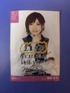 AKB48 岡田奈々 生写真 大量セット - メルカリ