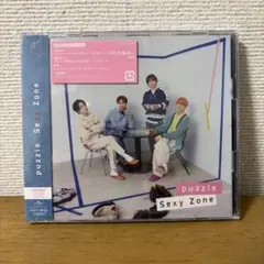 Sexy Zone puzzle 初回限定盤B CD+DVD
