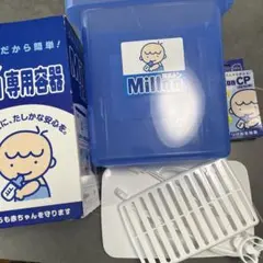 Milton 哺乳瓶消毒ケースと消毒剤34個