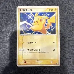 ポケモンカード ピカチュウ 001/015 WHF プロモ - メルカリ