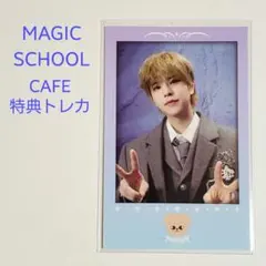 Stray Kids MAGIC SCHOOL CAFE 特典 トレカ スンミン