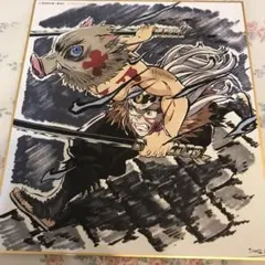 鬼滅の刃 全集中展 色紙 壱 A 嘴平伊之助 堕姫