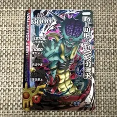 ダイの大冒険　クロスブレイド　大魔王オルゴ　デミーラ