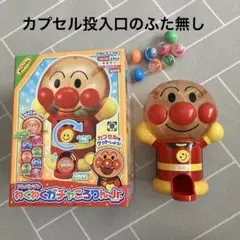 訳あり　アンパンマン　わくわくガチャころりん　Jr.