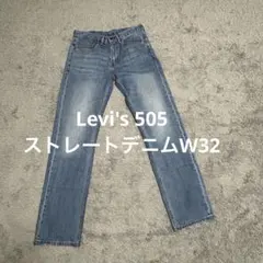 【J12】Levi's 505ストレートデニムW32リーバイスジーンズ