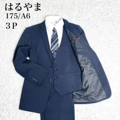 ✨美品✨ はるやま　3P　スーツ　ネイビー　濃紺　ストライプ　175　L
