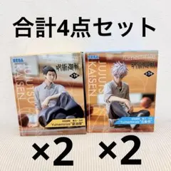 呪術廻戦　懐玉・玉折　Yumemirize　夏油傑　五条悟　フィギュア4点セット