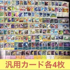 600枚　ポケカ　汎用カード大量セットまとめ売り　デッキパーツ　構築パーツ