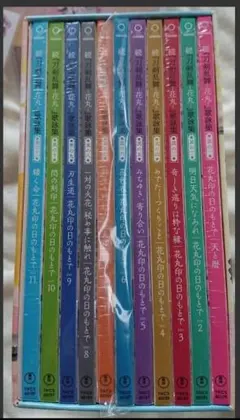 刀剣乱舞　-花丸-　 歌詠集(特装盤) CD17枚セット