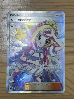 リーリエの全力 SR SM11b ドリームリーグ 068/049