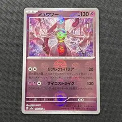 2026年最新】ミュウ マスターボールミラーの人気アイテム - メルカリ