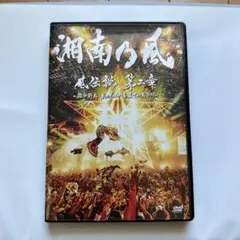 貴重　湘南乃風DVD5点　HAN-KUN DVD4点セット 貴重 湘南乃風DVD5点 HAN-KUN DVD4点セット 貴重湘南乃風DVD5点