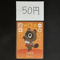 2026年最新】amiiboカード つぶきちの人気アイテム - メルカリ