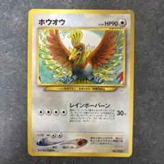 ホウオウ_プレミアムファイル3 PROMO 第2世代（☆neo・☆VS・☆we