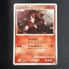 2026年最新】ヒードランの人気アイテム - メルカリ