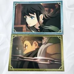 鬼滅の刃 無限城編 ポストカードコレクション 時透無一郎 悲鳴嶼行冥 2枚セット