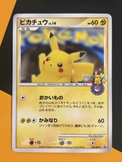 2026年最新】100/DP-P ピカチュウの人気アイテム - メルカリ