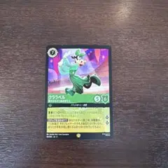 グーフィー ファンタジーカード レア