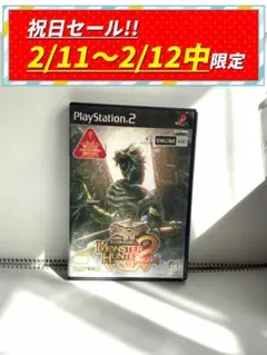 【PS2】モンスターハンター2 dos ドス
