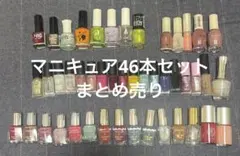 キャンメイク、NAILHOLIC、Ducatoマニキュア46本