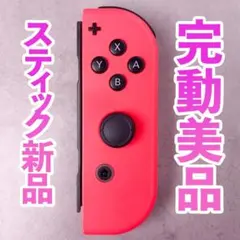 ニンテンドー　ジョイコン(右)　ネオンレッド 193