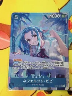 ワンピースカード ネフェルタリ・ビビ　パラレル