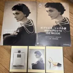 2026年最新】シャネル展_ポストカードの人気アイテム - メルカリ