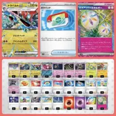 【選べるオプション】ドラパルトex 構築済みデッキ