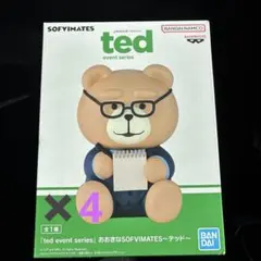 テッド おおきなSOFVIMATES フィギュア　4個セット