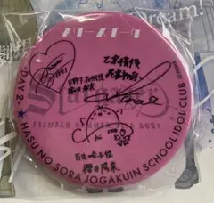 蓮ノ空 4th 缶バッジ スリーズブーケ AF - メルカリ
