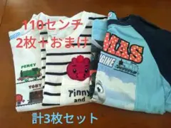 Tシャツ2枚セット＋おまけ計3枚セット110センチ