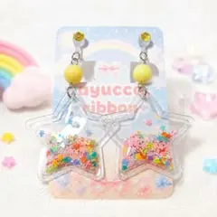 샤카샤카 스타 컬러풀 키즈 이어링