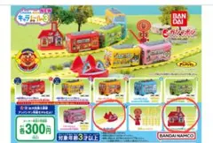 ★Ihk22Ltそれいけ!アンパンマンキャラレール12フルコンプ全10種 ☆Ihk22Ltそれいけ!アンパンマンキャラレール12フルコンプ全10種