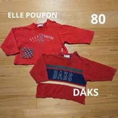 ELLE POUPON & DAKS赤トレーナー2点セット