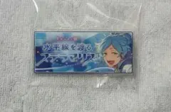 奏汰 あんスタ バナコレ バナーバッジコレクション