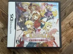 マール王国の人形姫 天使が奏でる愛のうた　DS