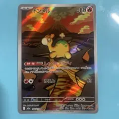 ドンメルAR MEGAドリームex ハイクラスパック