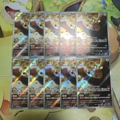 デデンネ AR 10枚　まとめ売り　ムニキスゼロ