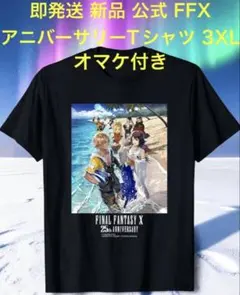2026年最新】#FFX25thの人気アイテム - メルカリ
