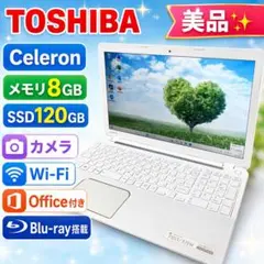 美品✨TOSHIBAノート Blu-ray搭載‼︎Office付きのサムネイル