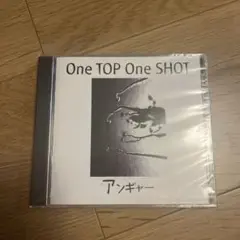 One TOP One SHOT アンギャー